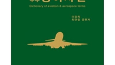 놓치면 손해! 위메프항공권 똑똑하게 득템한 후기✈️
